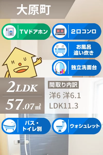 マーヴェラスB 203のお部屋の特徴