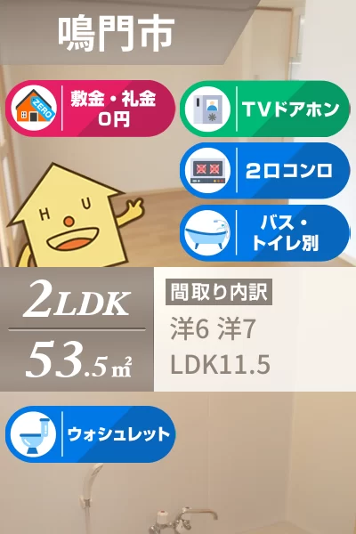 グレイスランド鳴門B 102のお部屋の特徴