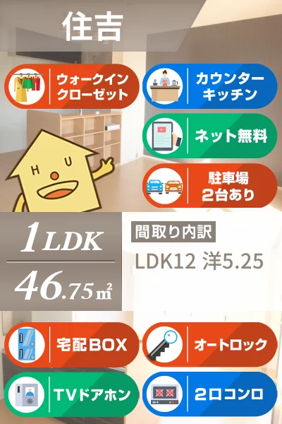 フェリーチェ大岡 102のお部屋の特徴