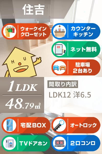 フェリーチェ大岡 303のお部屋の特徴