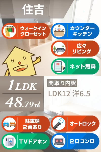 フェリーチェ大岡 305のお部屋の特徴