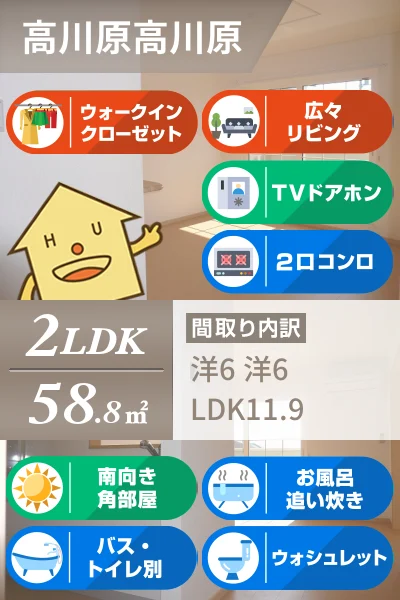 ヴェル ドゥーラ V 202のお部屋の特徴