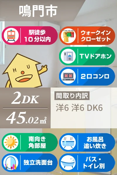 めぞん一刻 101のお部屋の特徴