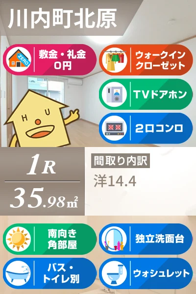 ネムス C 102のお部屋の特徴