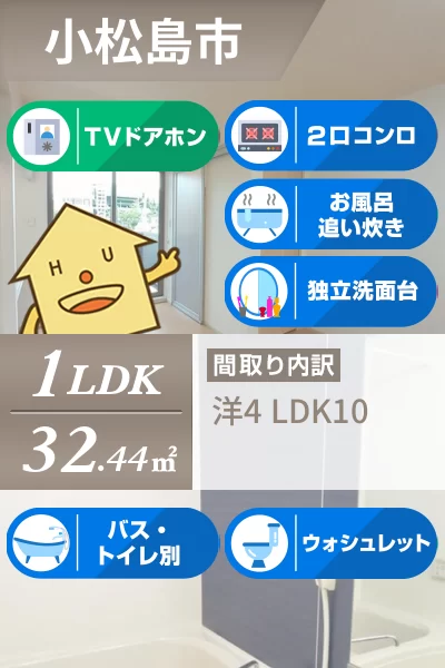 アクア・アルテA 102のお部屋の特徴