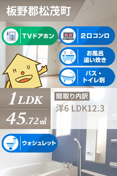 ヒルズ住吉 A 103のお部屋の特徴