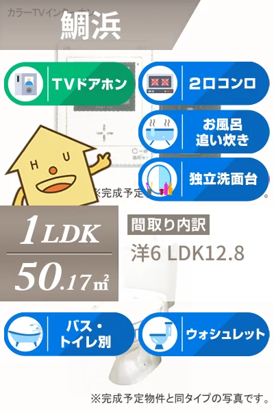 プルミエ I 102のお部屋の特徴