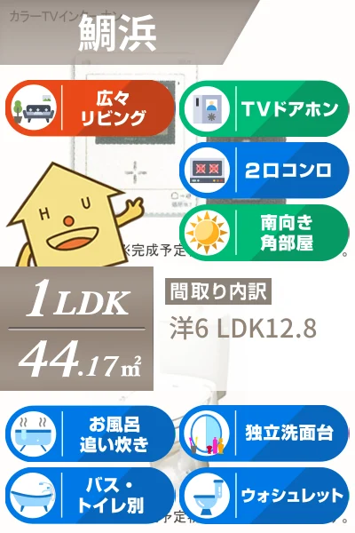 プルミエ I 103のお部屋の特徴