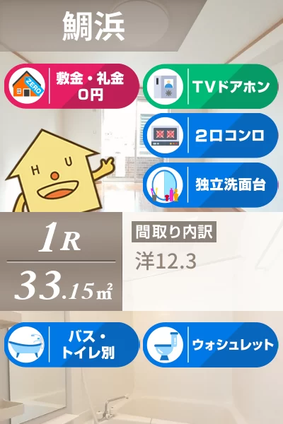 メイプレーヌ A 103のお部屋の特徴