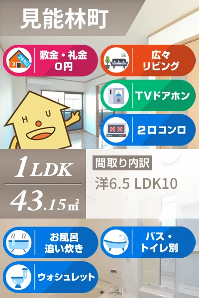 レジデンス・ノンノサン 105のお部屋の特徴