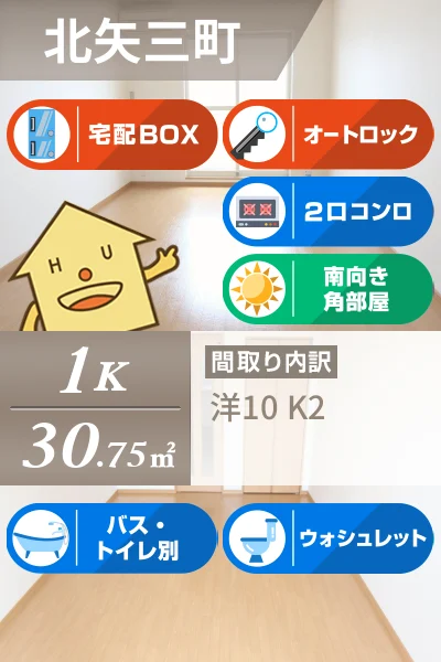 エグゼリオ 301のお部屋の特徴