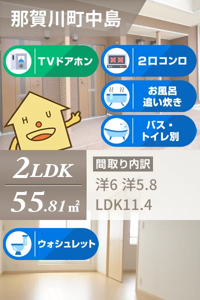 プレ ブリッジ シェトワ I 202のお部屋の特徴