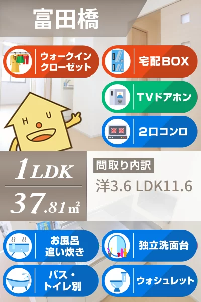 ブランボヌール 105のお部屋の特徴