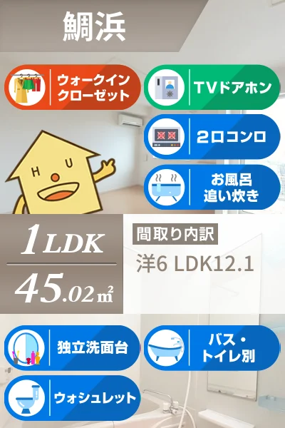 ア・ラ・モード A 102のお部屋の特徴