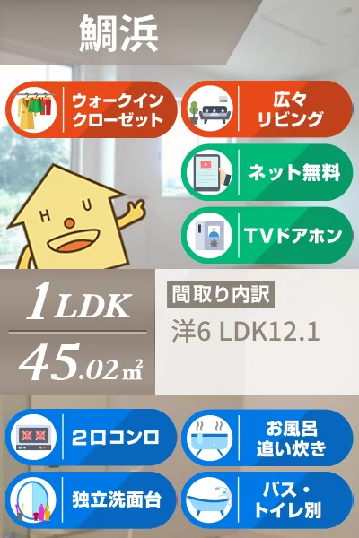 ア・ラ・モード A 103のお部屋の特徴