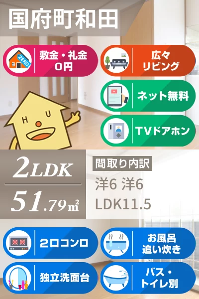 サンシティー国府A 102のお部屋の特徴