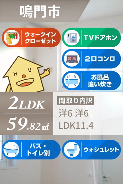 エピーメロンD 202のお部屋の特徴