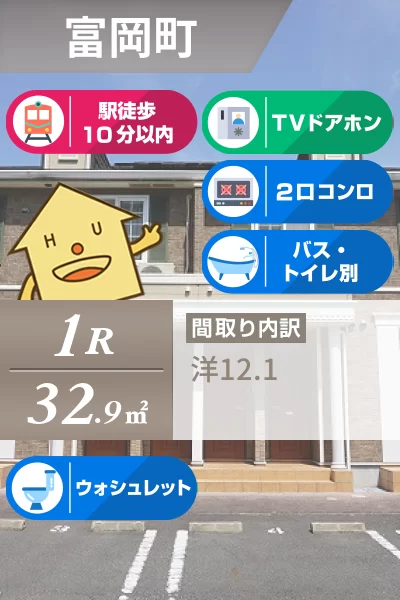 シャイニング 102のお部屋の特徴