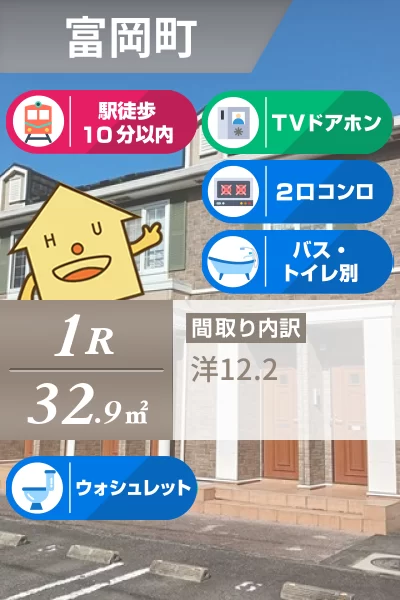 シャイニング 105のお部屋の特徴