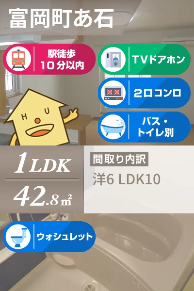 シャイニング 201のお部屋の特徴