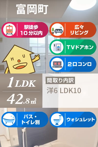 シャイニング 202のお部屋の特徴