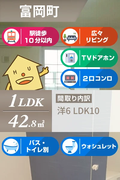 シャイニング 205のお部屋の特徴