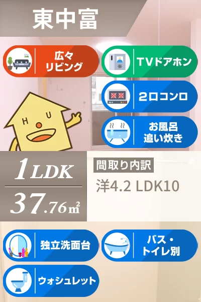 フォレスト・風雅 102のお部屋の特徴