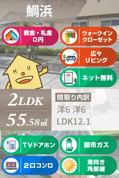 ルミナス北島A 102のお部屋の特徴
