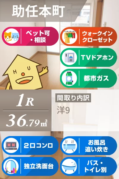 EKARINA助任 103のお部屋の特徴