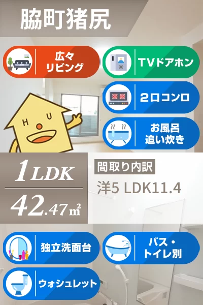 アンソレイユM．K 202のお部屋の特徴