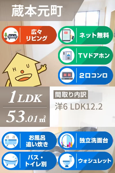 クラール蔵本 301のお部屋の特徴