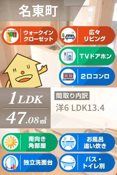 ハルタ 105のお部屋の特徴