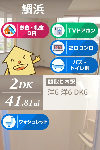 ラ・ソレアード 205のお部屋の特徴