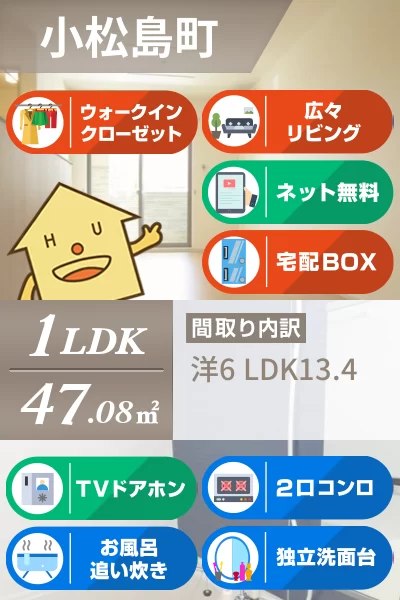 アクア・アルテB 102のお部屋の特徴
