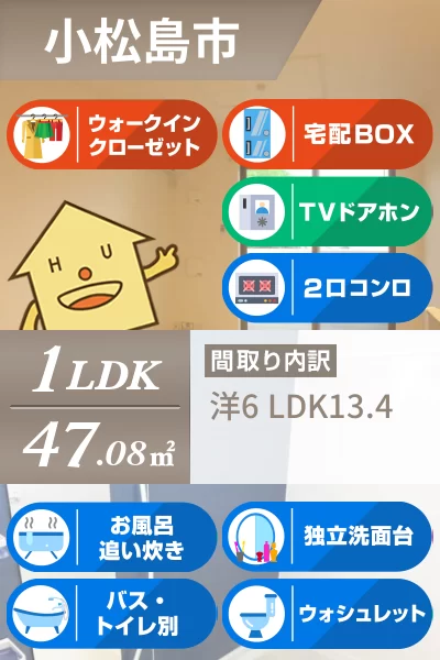 アクア・アルテB 105のお部屋の特徴