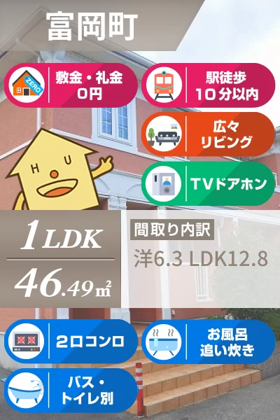 メルヴェイユー 103のお部屋の特徴