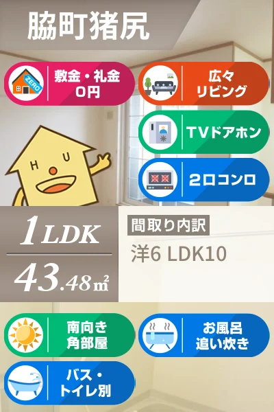 ベルコリーヌ 202のお部屋の特徴