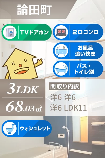 プラシード本浦 C 205のお部屋の特徴