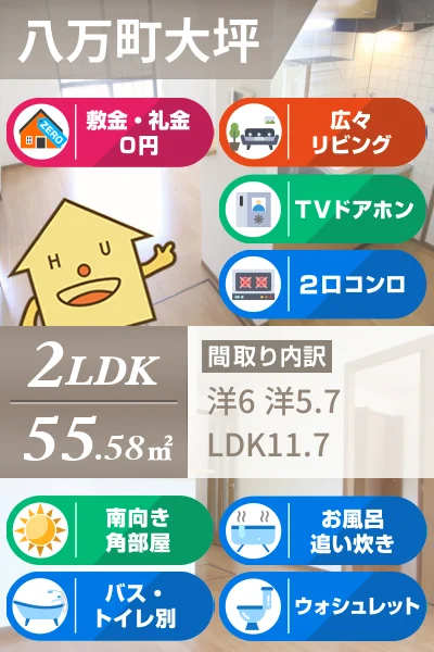 フィール ファインC 102のお部屋の特徴
