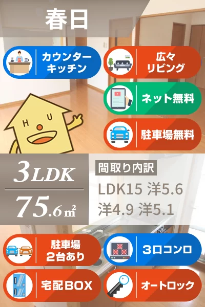 エスポワール 405のお部屋の特徴