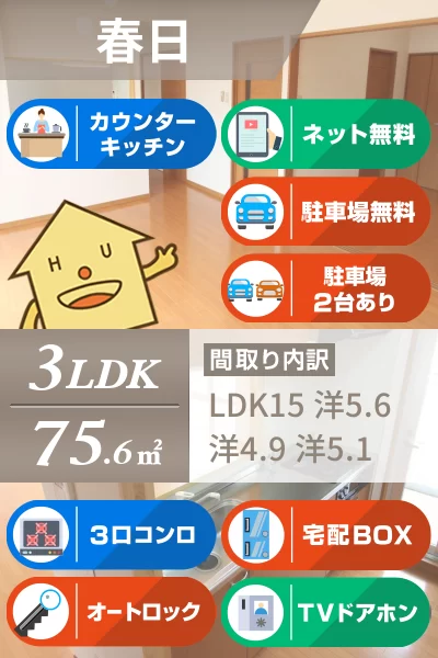 エスポワール 504のお部屋の特徴