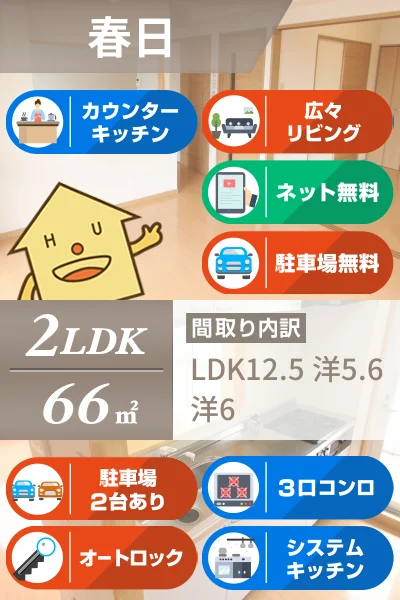 エスポワール 602のお部屋の特徴