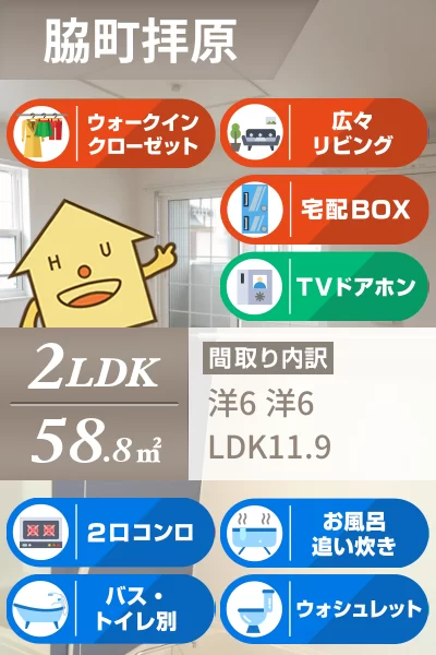 NEO CASTLE 203のお部屋の特徴