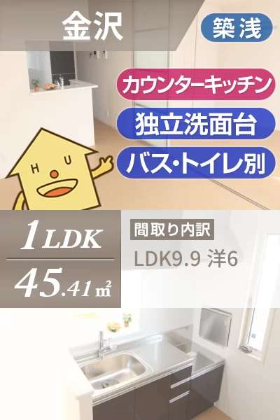 グリーンハイツ金沢 103のお部屋の特徴