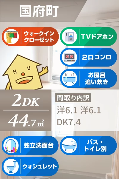 Sono FeLice 103のお部屋の特徴