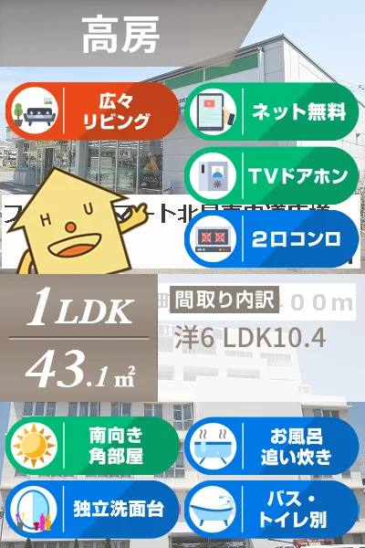 アルシュ・グウルドイル 104のお部屋の特徴