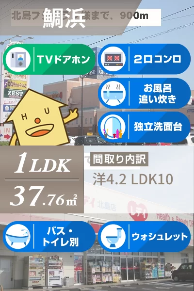 グレイス A 102のお部屋の特徴