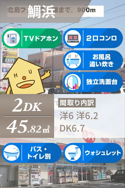 グレイス B 103のお部屋の特徴