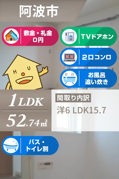 ポート・レーゼ A 101のお部屋の特徴