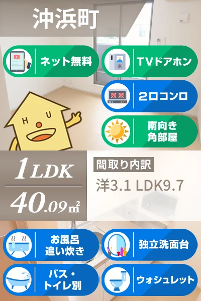チェレステ A 205のお部屋の特徴